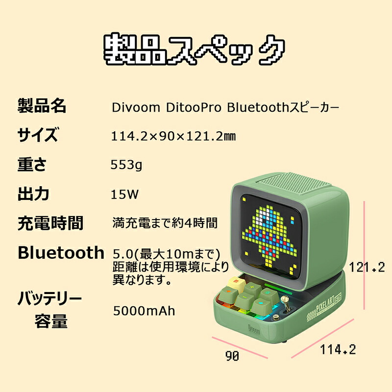 楽天市場】Divoom Ditoo-Pro ディブーム ポータブル Bluetooth