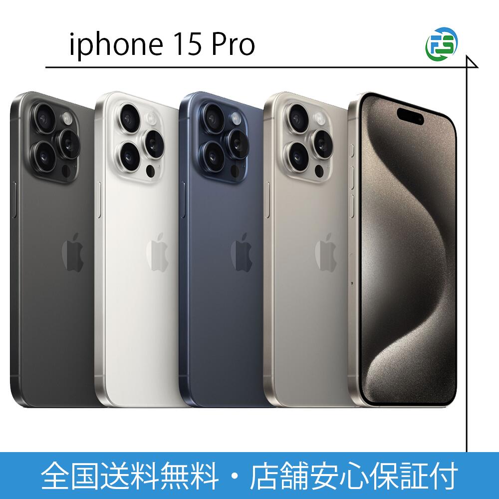 楽天市場】iphone 15 pro（機能（SIMカード）SIMフリー）の通販