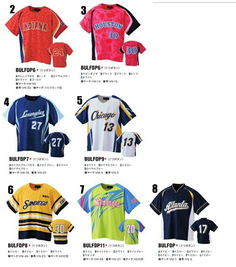楽天市場】ZETTゼット昇華プリントソフトボール、野球ユニフォーム