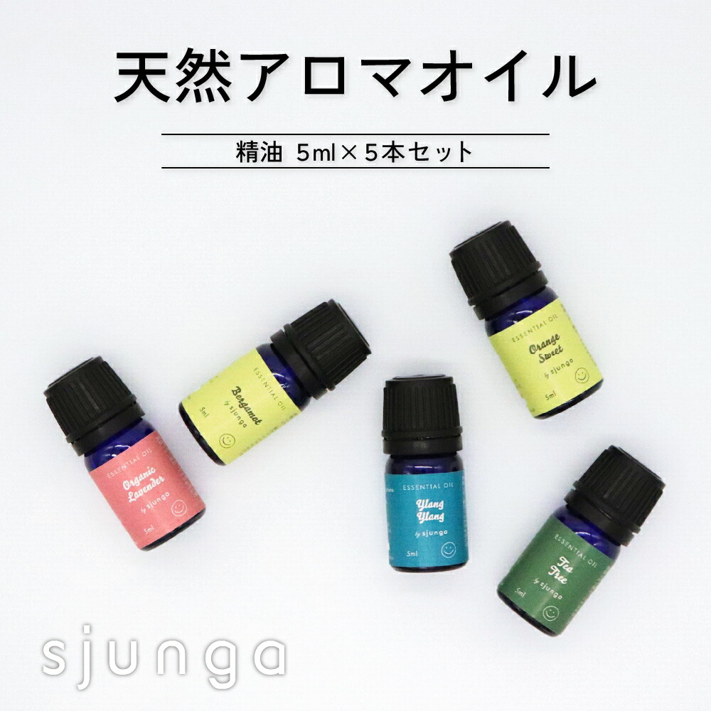 楽天市場】エッセンシャルオイル 5ml×5本 セット アロマオイル 精油