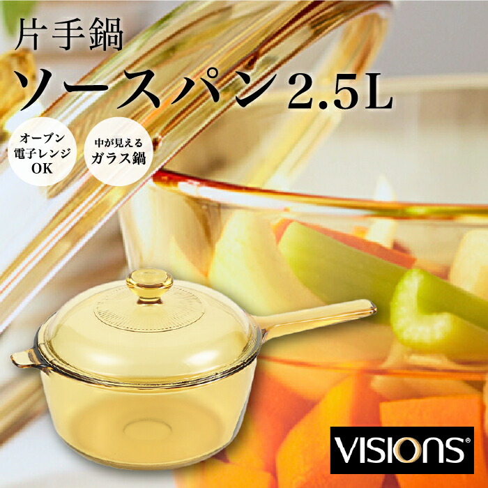 美品 VISION CORNING ビジョン 耐熱ガラス 鍋 フライパン 楽天市場