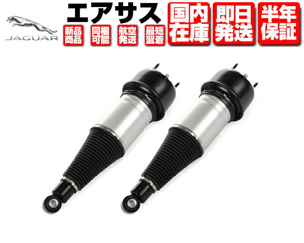 楽天市場】エアサスキット（対応車種メーカージャガー