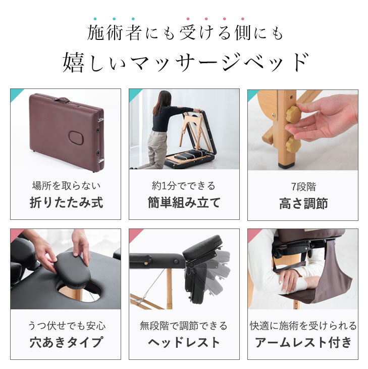 楽天市場】≪施術しやすい高さ7段階調整！≫ マッサージベッド 超軽量