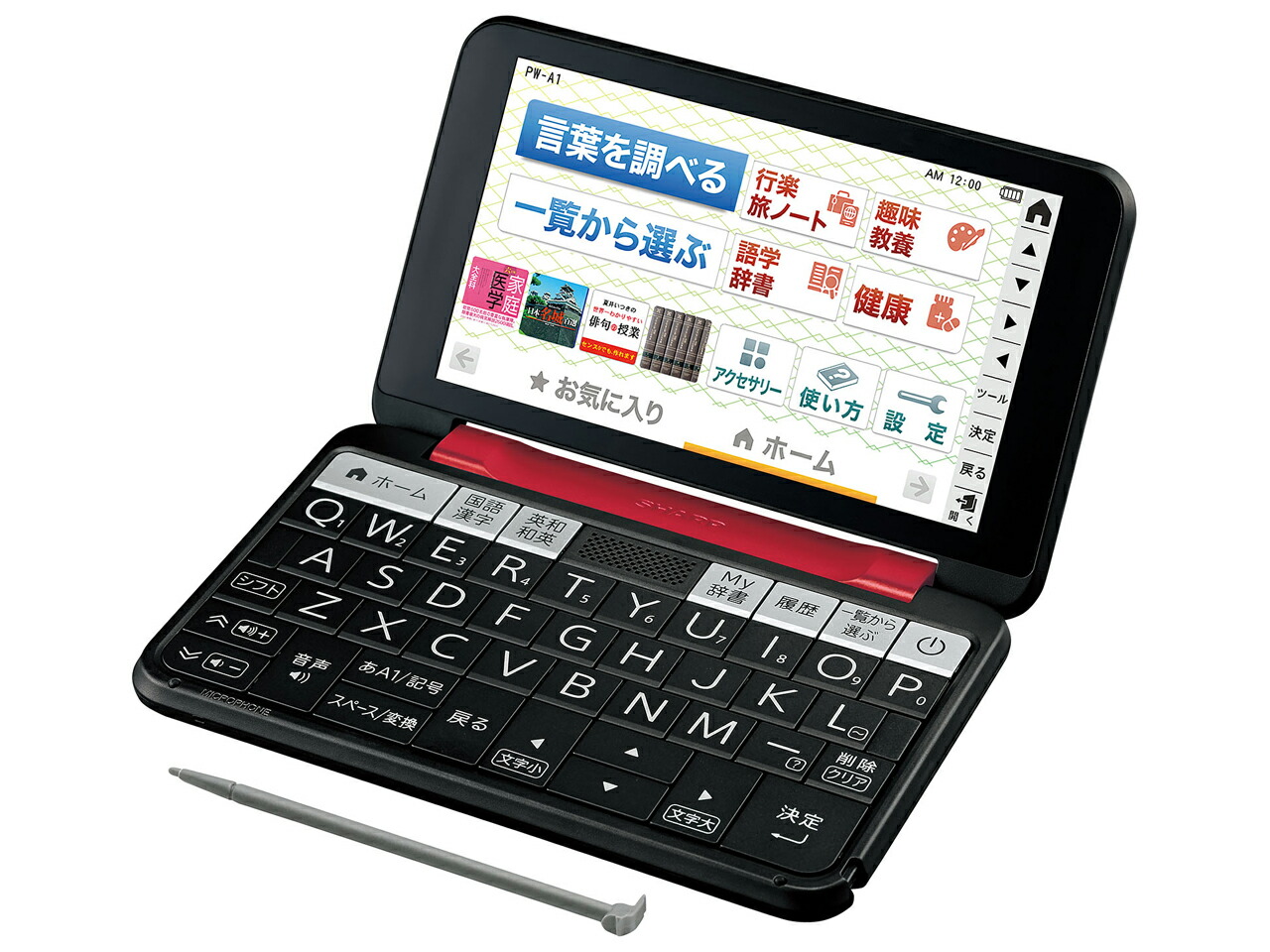 楽天市場】シャープ 電子辞書の通販