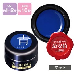 楽天市場】PREGEL プリジェル カラーEx ジェルネイル カラージェル 4g