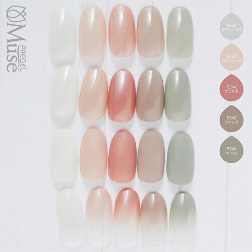 楽天市場】PREGEL Muse プリジェルミューズ カラージェル PGU-P342