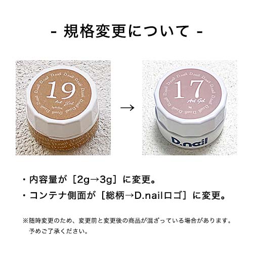 楽天市場】D.nail アートジェル (極ジェル) 2g 15色セット 01〜15 痛