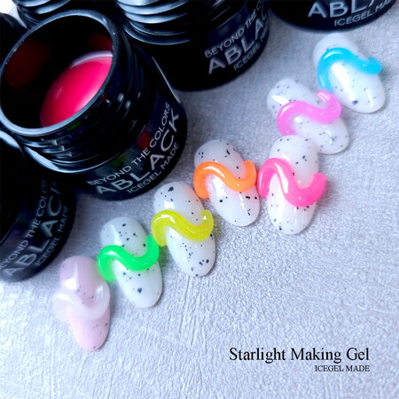 楽天市場】アイスジェル ICE GEL A BLACK スターライト メーキング
