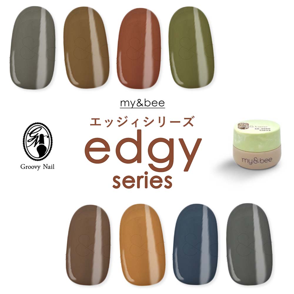 楽天市場】my&bee マイビー カラージェル エッジィシリーズ 2.5g 全8色