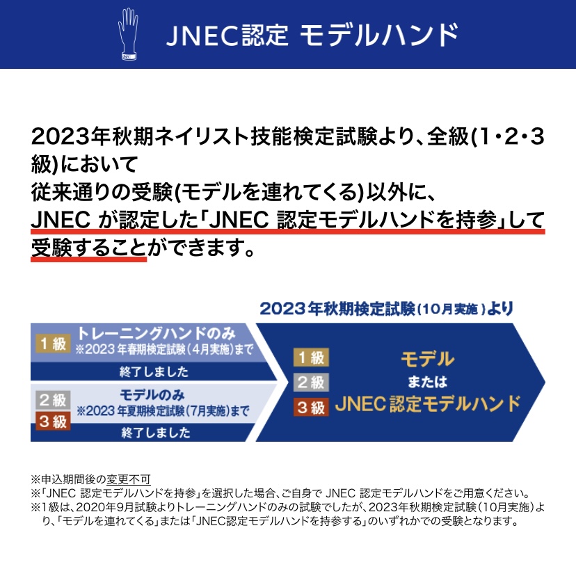楽天市場】JNEC認定 STモデルハンド スペース両面テープクリア 練習用