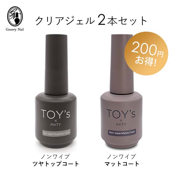 楽天市場】TOY's × INITY ノンワイプマットコート＆ツヤトップコート 2