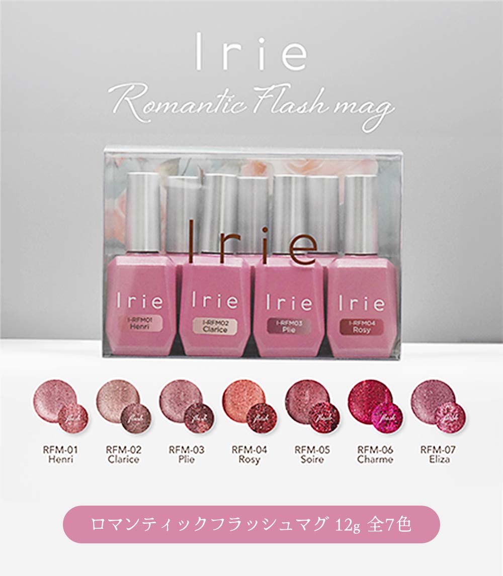 楽天市場】Irie アイリー ロマンティックフラッシュマグ 12g 全7色