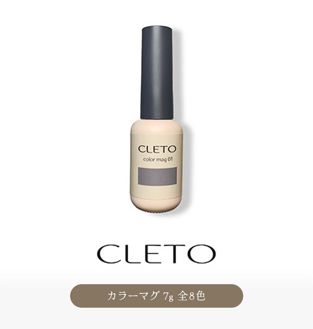楽天市場】クレト CLETO カラーマグ 全8色 7g 01~08 さとうりえ先生
