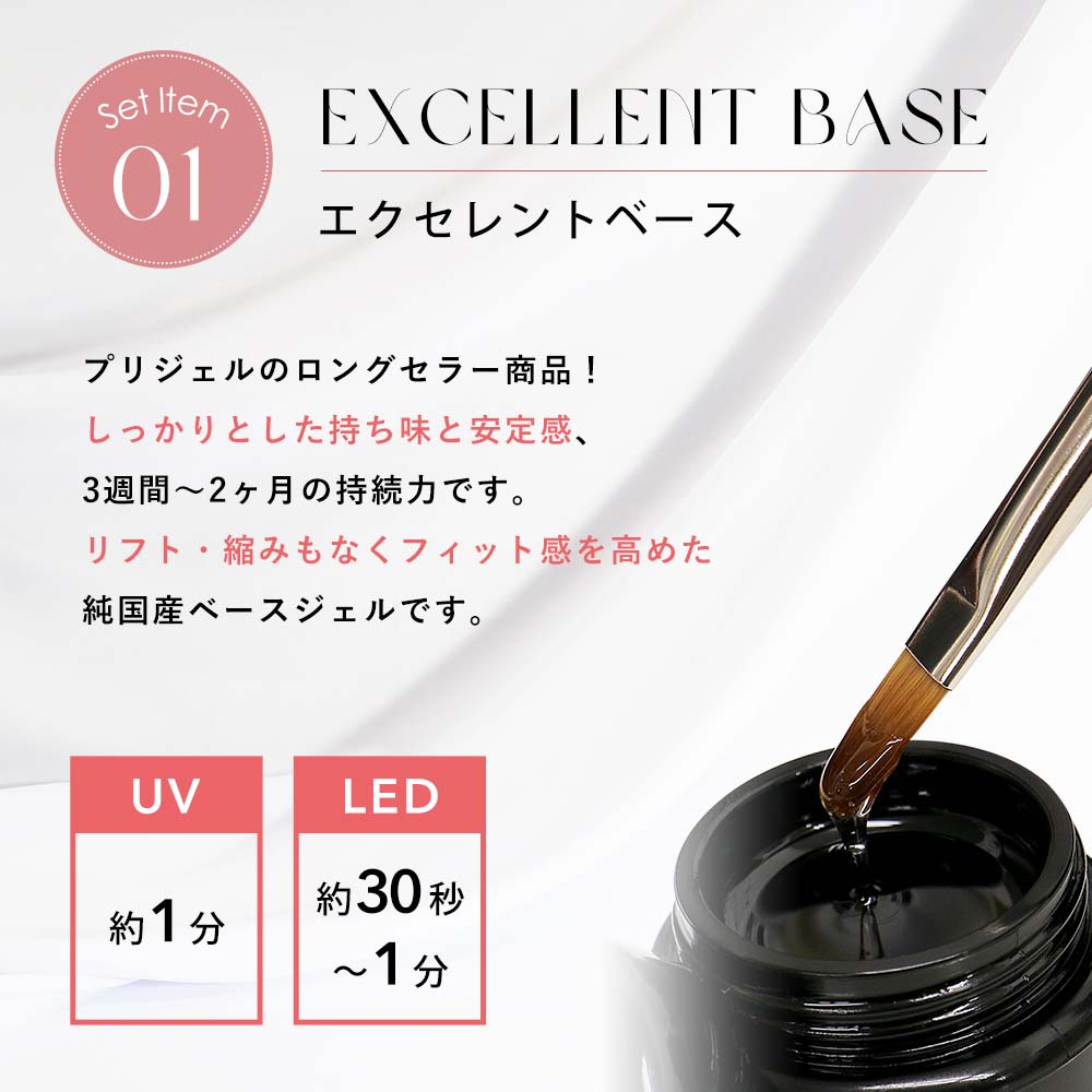 楽天市場】PREGEL エクセレントベース 4g & nomam 国産ジェルブラシ 2