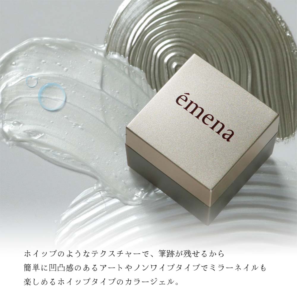 楽天市場】emena エメナ ノンワイプホイップジェル 4g 凹凸アート