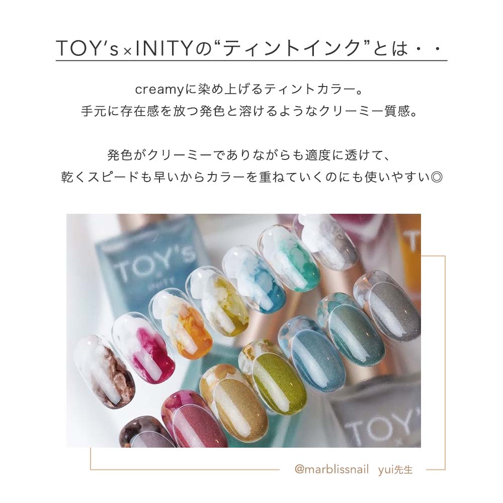 楽天市場】TOY's × INITY ティントインク 8.5ml 全6色 TI01~06 インク