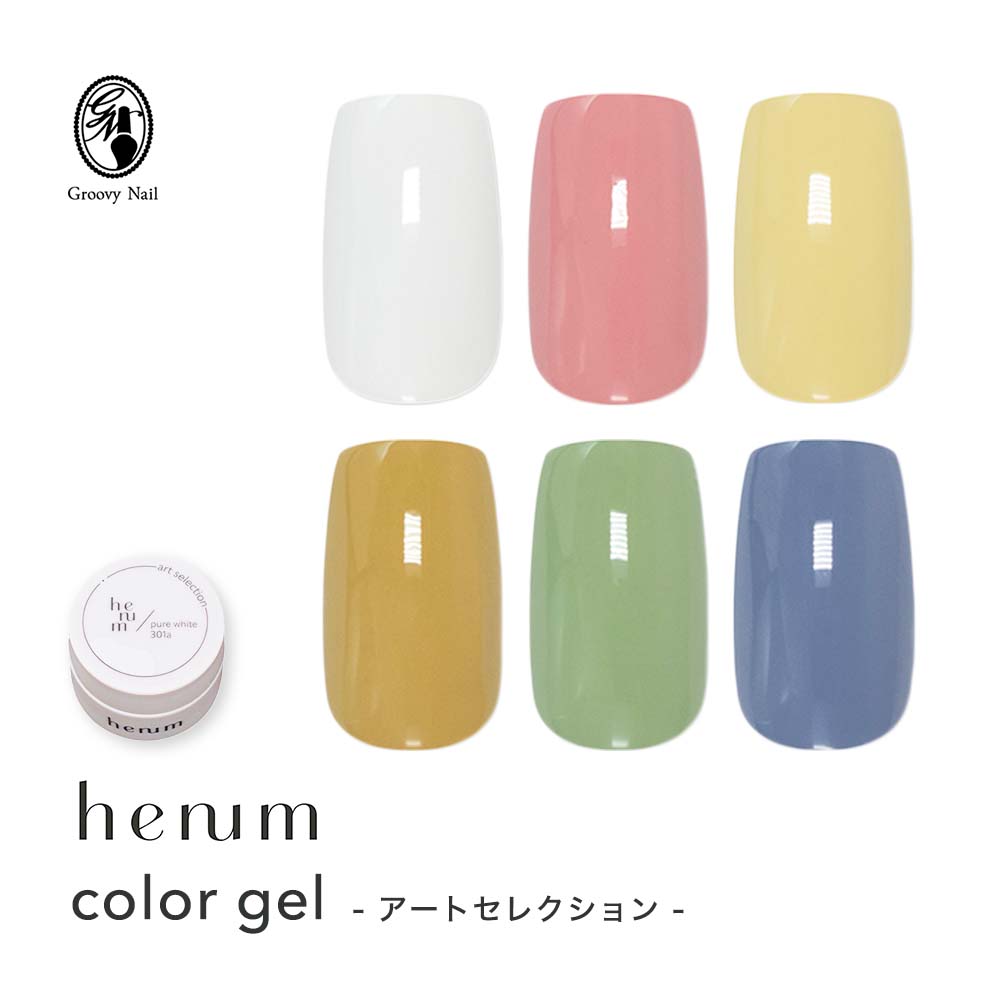値下げ henum paste gel 11色セット henum paste gel 11色セット