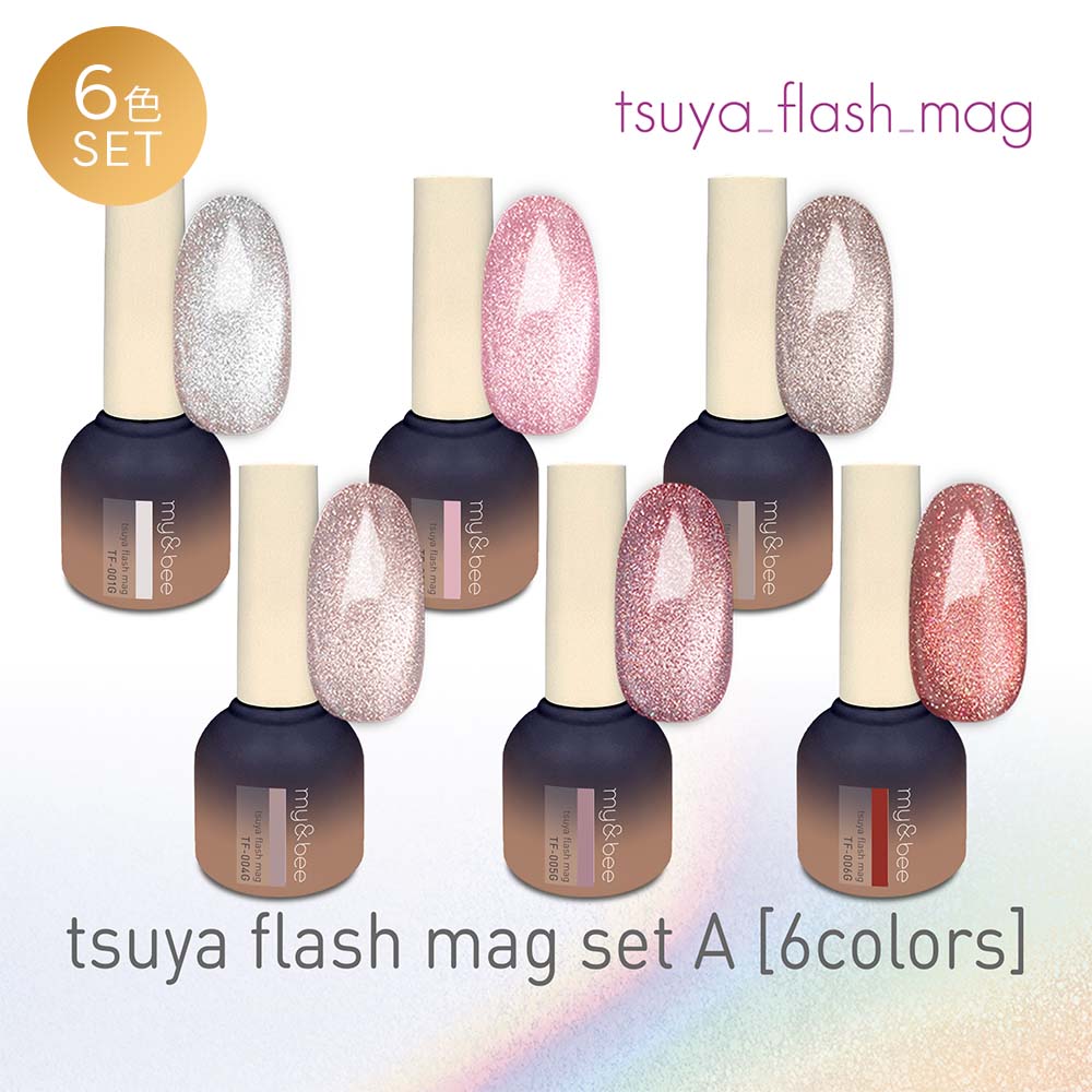楽天市場】◇マイビー my&bee つやフラッシュマグ 6色セット TF-001G