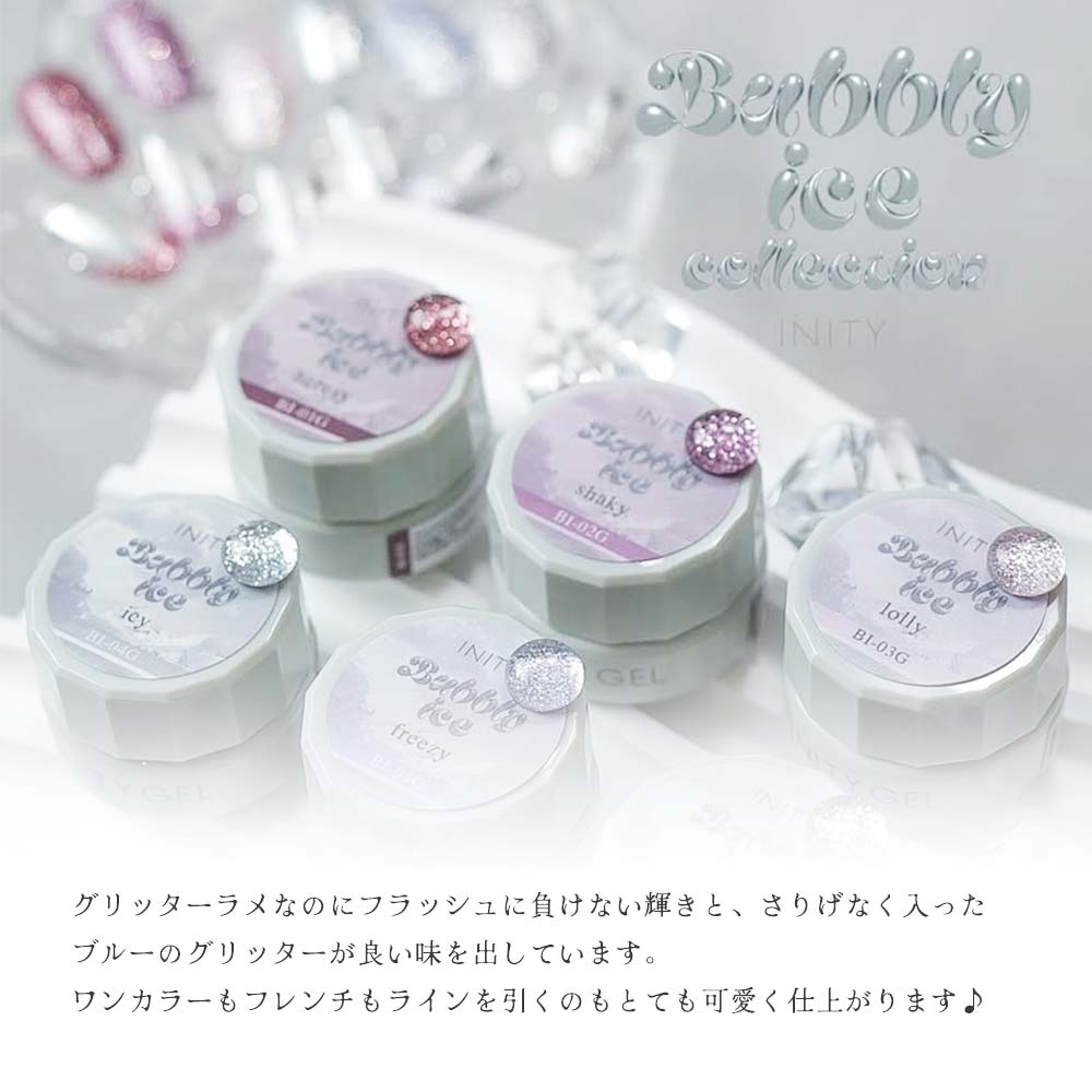 楽天市場】INITY アイニティ ハイエンドカラー バブリーアイス