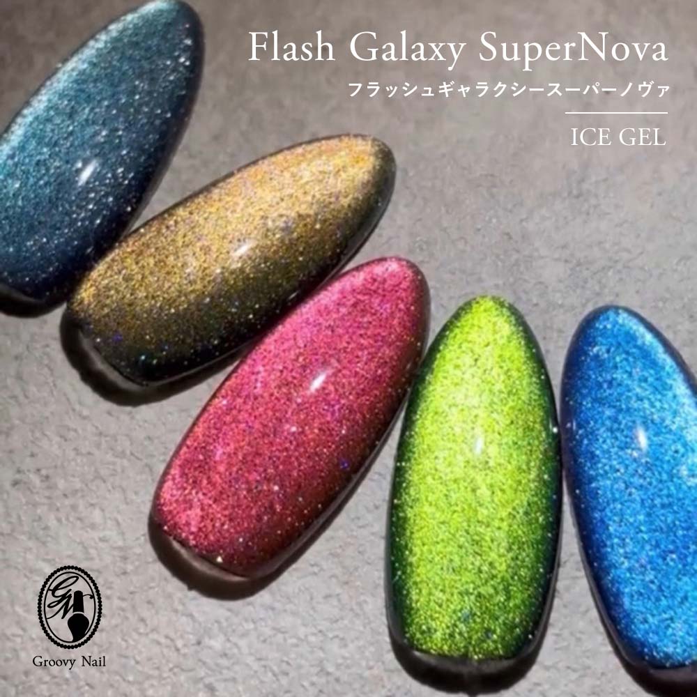 楽天市場】アイスジェル ICE GEL A BLACK フラッシュギャラクシー