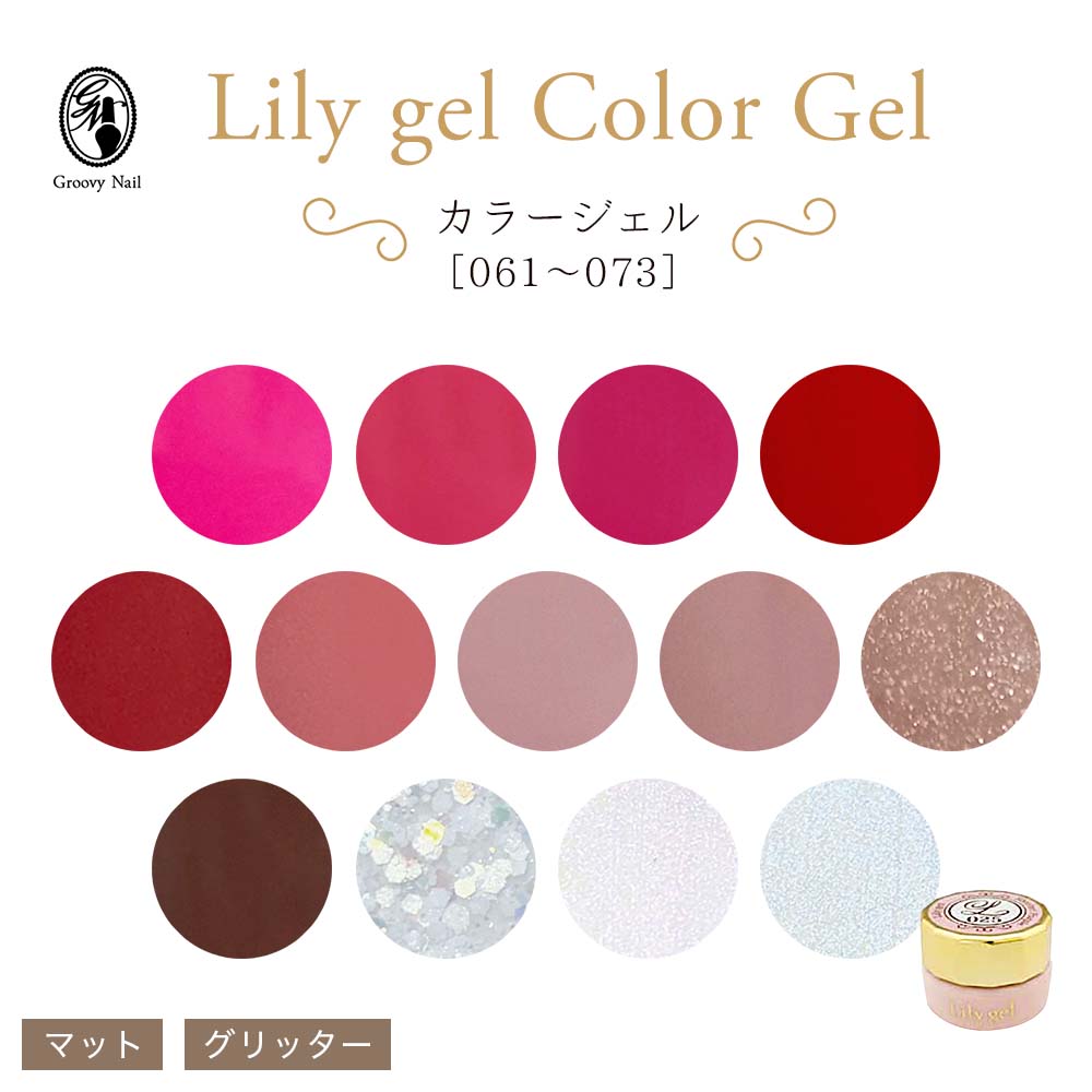 楽天市場】リッカ ジェルの通販