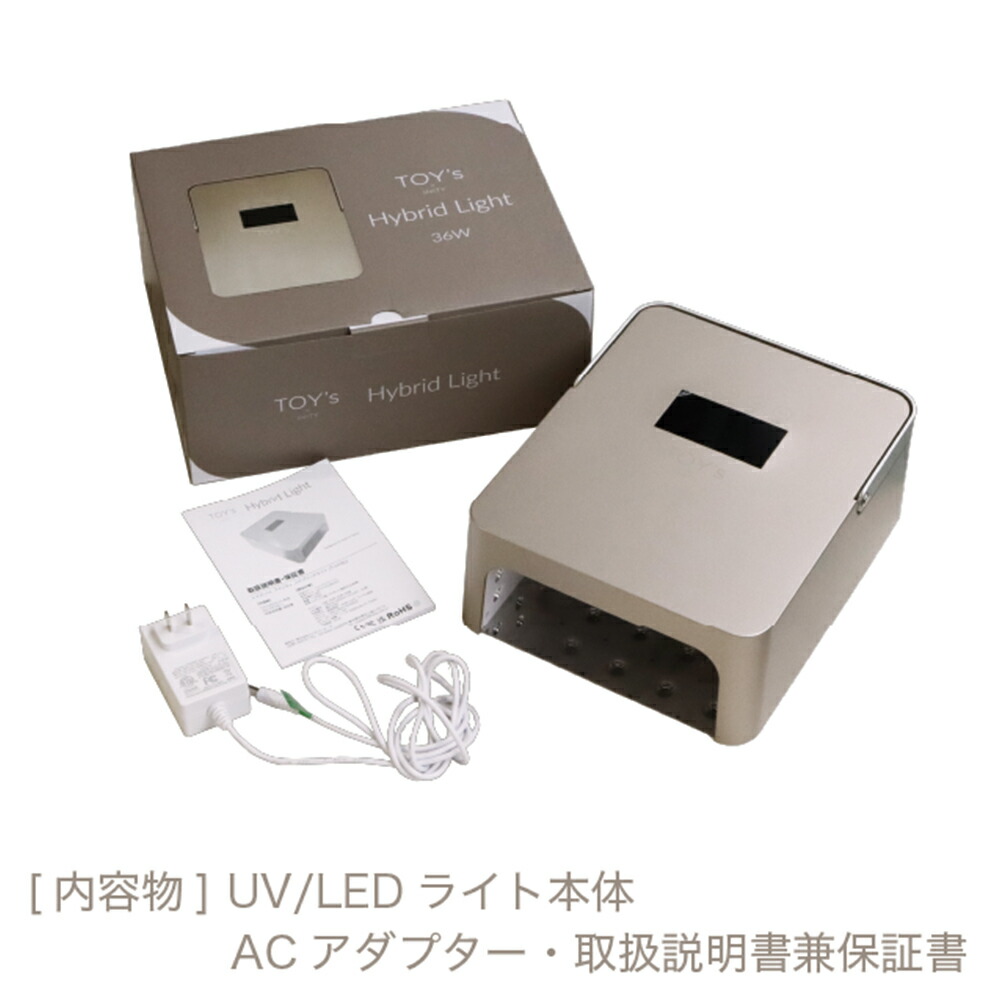 楽天市場】TOY's × INITY ハイブリッドライト UV/LEDライト 36W 充電式