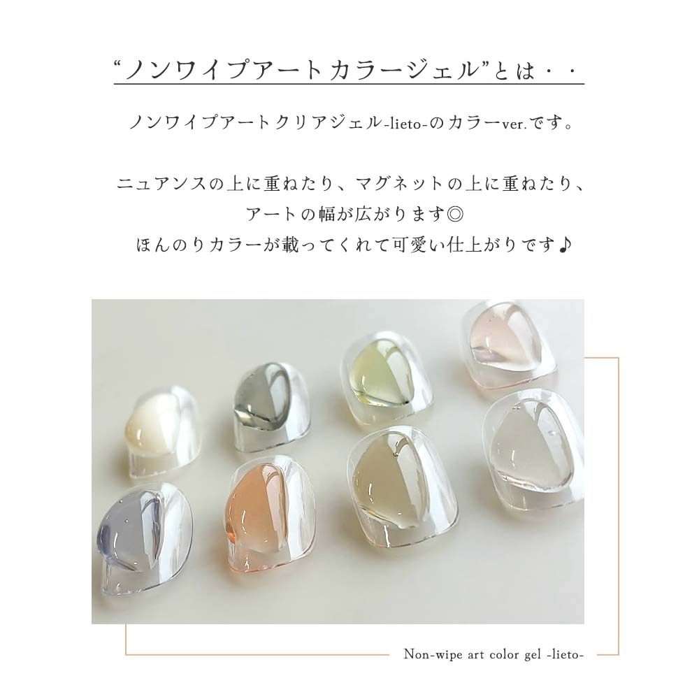 楽天市場】クレト CLETO ノンワイプアートカラージェル 4g 全8色