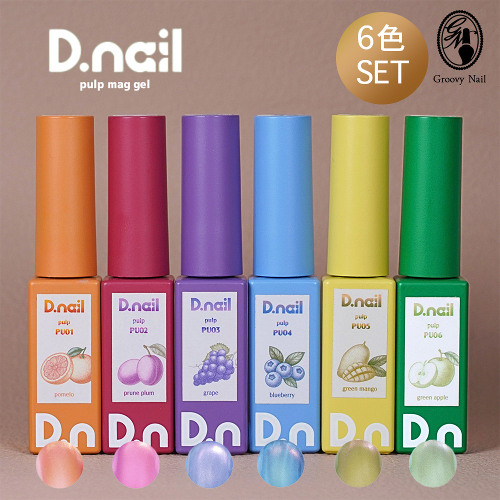 楽天市場】D.nail パルプマグジェル 7g 6色セット PU01~06 マグネット