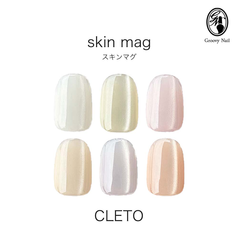 楽天市場】クレト CLETO スキンマグ 全6色 7g 01~06 マグネットネイル