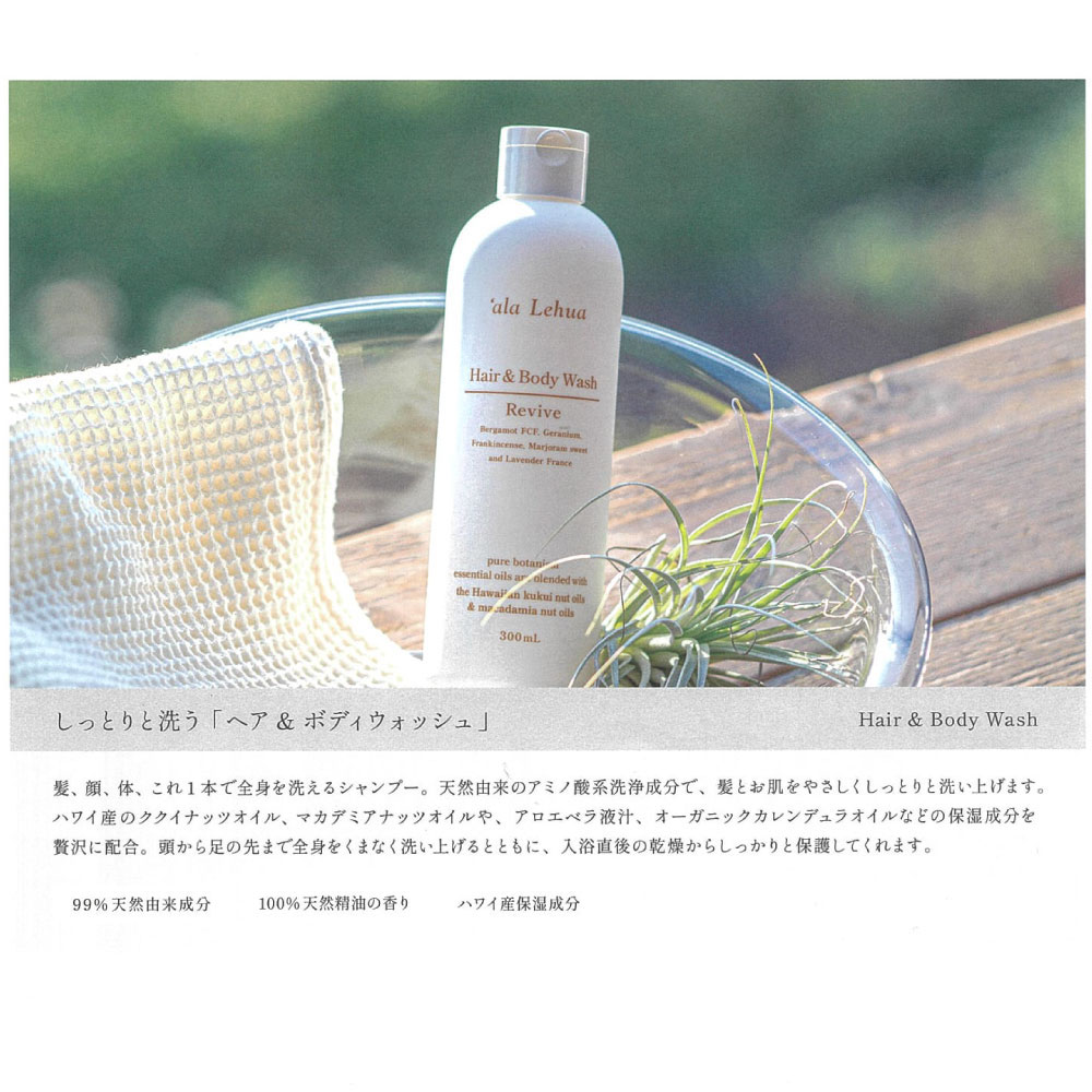 楽天市場】アラレフア ヘア＆ボディウォッシュ ボディ洗浄剤