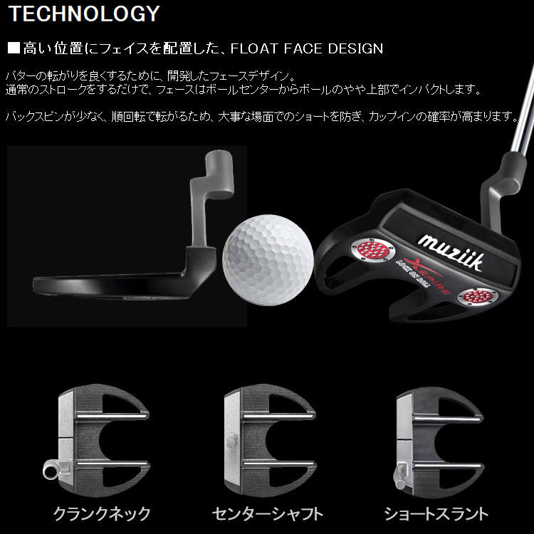 楽天市場】ムジーク ロックンロール パター muziik Xspire Lock on