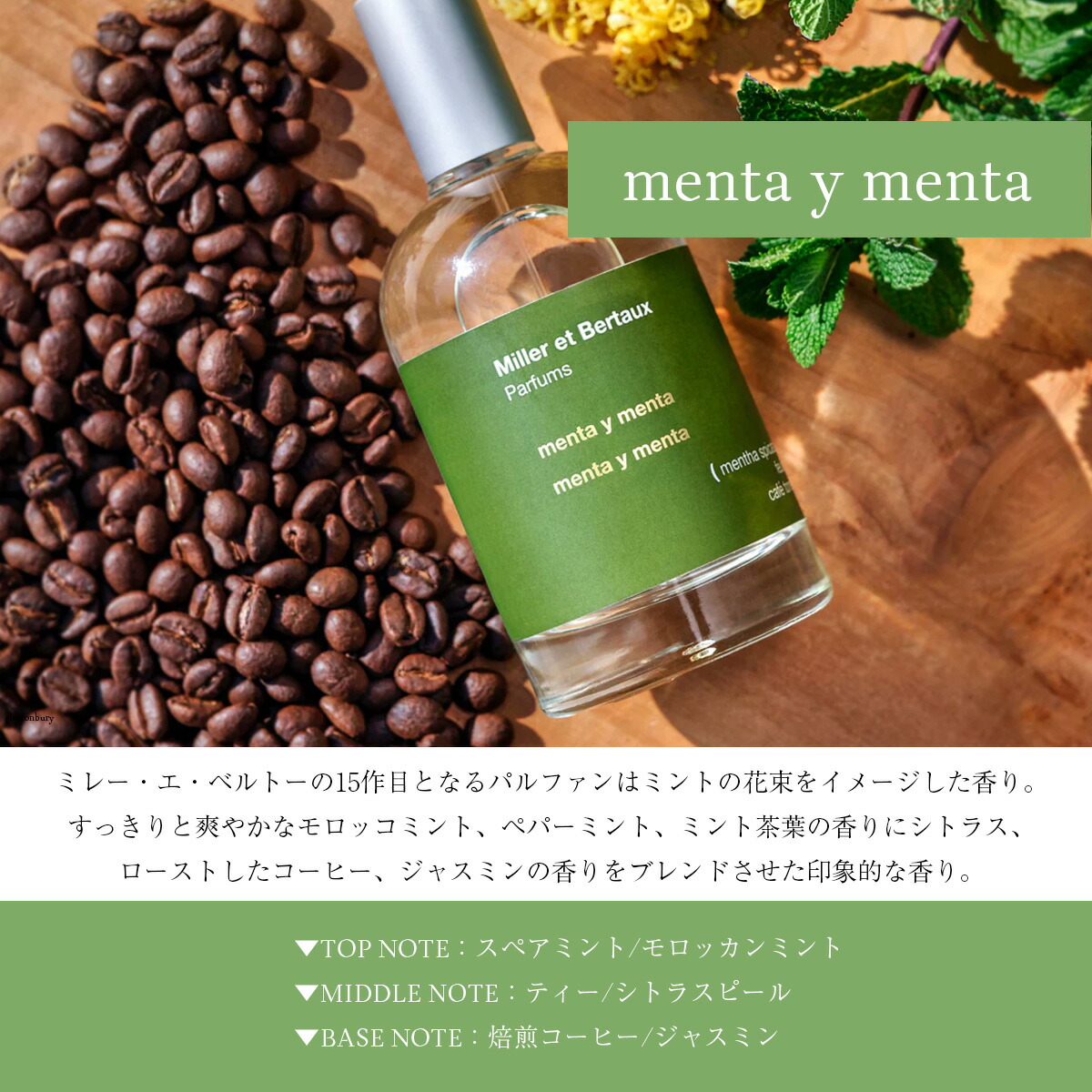 楽天市場】Miller et Bertaux 【オードパルファンお試しサイズ2ml