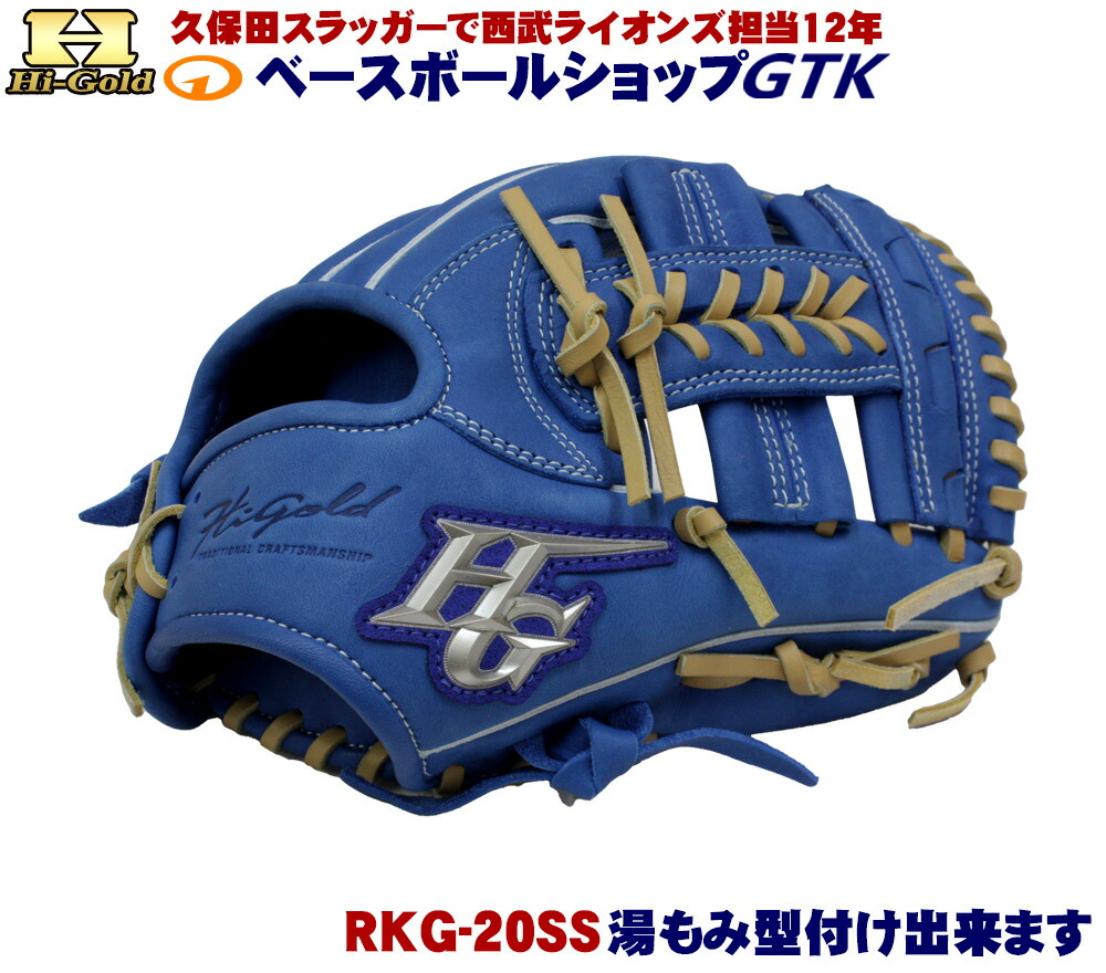 野球グローブ ハイゴールド 少年用」の人気商品一覧 | 安い商品を通販