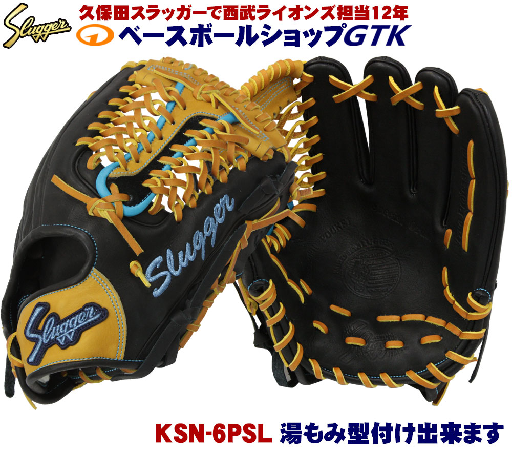 楽天市場】鳥谷敬選手2017年レプリカ風グラブ 久保田スラッガー 軟式