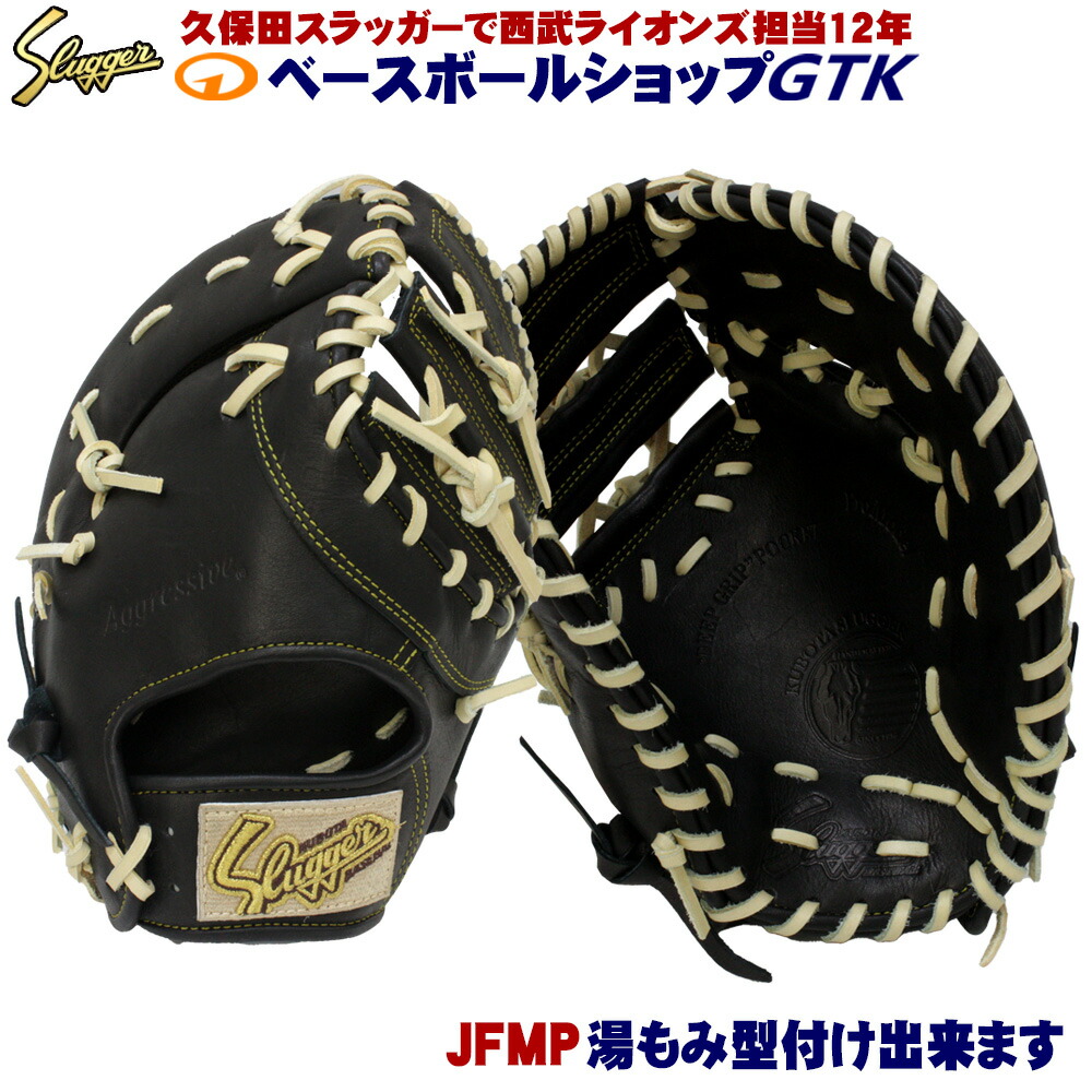 楽天市場】久保田スラッガー 軟式 少年 ファーストミット JFMP