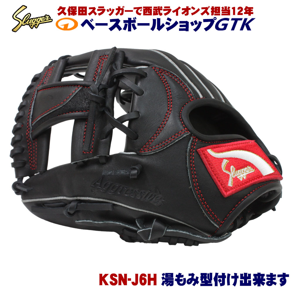 久保田運動具店 少年軟式 久保田スラッガー オールラウンド用 KSN-J6