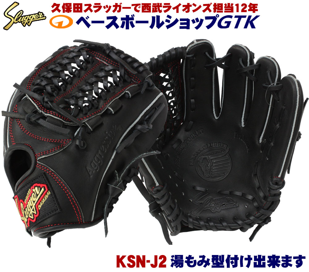 野球グローブ j2 ksn グローブ スラッガー 少年軟式」の人気商品一覧