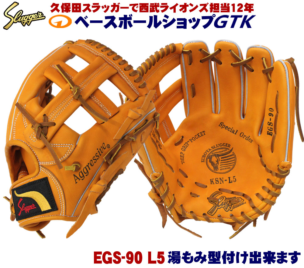久保田スラッガー KSN-24MS 江頭氏90歳記念限定品　ESG-90 maesupo_ksn-24ms-egs-90