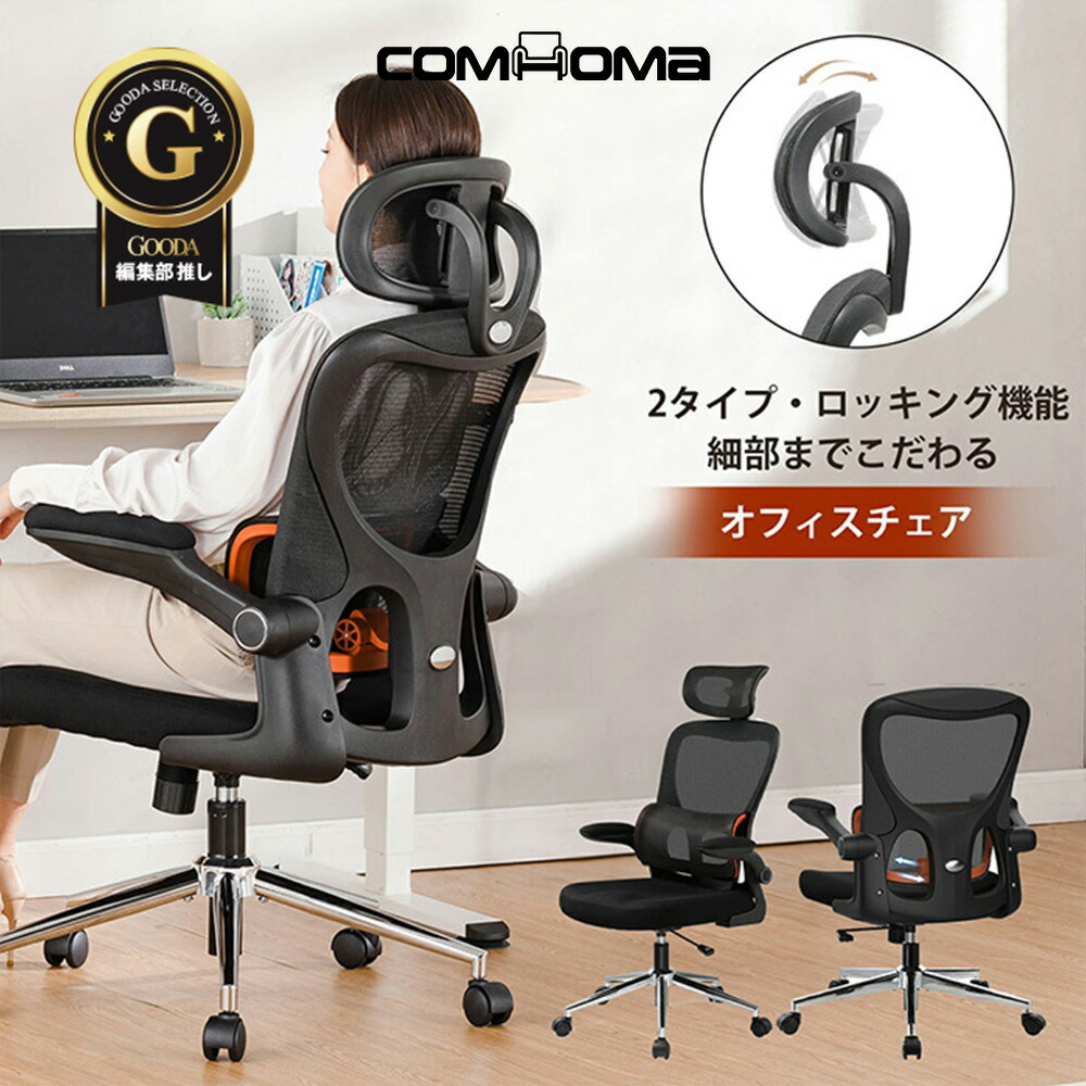楽天市場】＼見逃し厳禁！驚きの激安価格×LINE登録で5％オフ／COMHOMA