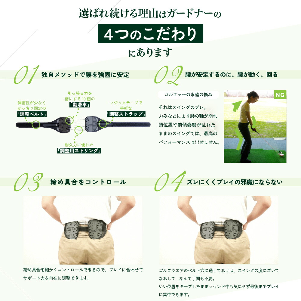 楽天市場】【公式】ガードナーゴルフベルト ガードナーベルト ゴルフ