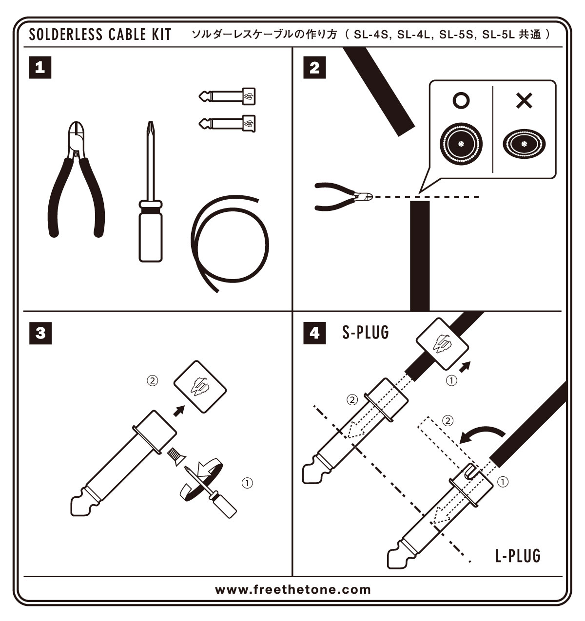 楽天市場】Free The Tone SOLDERLESS CABLE SL-4＆CU-416 ソルダーレス