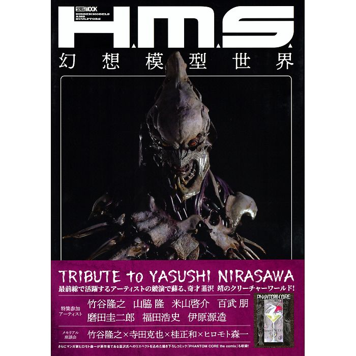 楽天市場】NIRA WORKS 韮沢靖立体作品集の通販