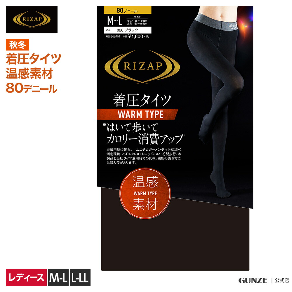 楽天市場】【SALE】ライザップ 着圧 タイツ レディース 秋冬 カロリー