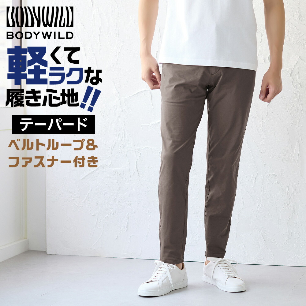 楽天市場】グンゼ ボディワイルド テーパード ストレッチパンツ メンズ