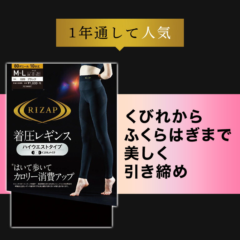 楽天市場】ネット限定 RIZAP 着圧レギンスハイウエスト 3足組