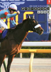 楽天市場】ダービースタリオン switch ダウンロードの通販