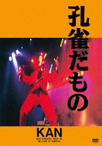 楽天市場】KAN DVD（CD・DVD）の通販