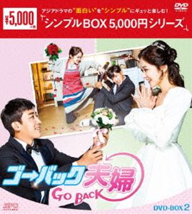 楽天市場】ゴーバック 夫婦 韓国 ドラマ dvdの通販