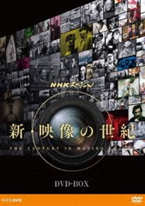 楽天市場】NHKスペシャル 新・映像の世紀 DVD-BOX [DVD] : ぐるぐる