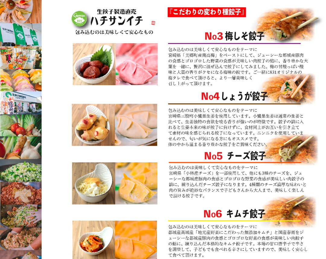 楽天市場 | ハチサンイチ - 包み込むのは、おいしくて安心なもの